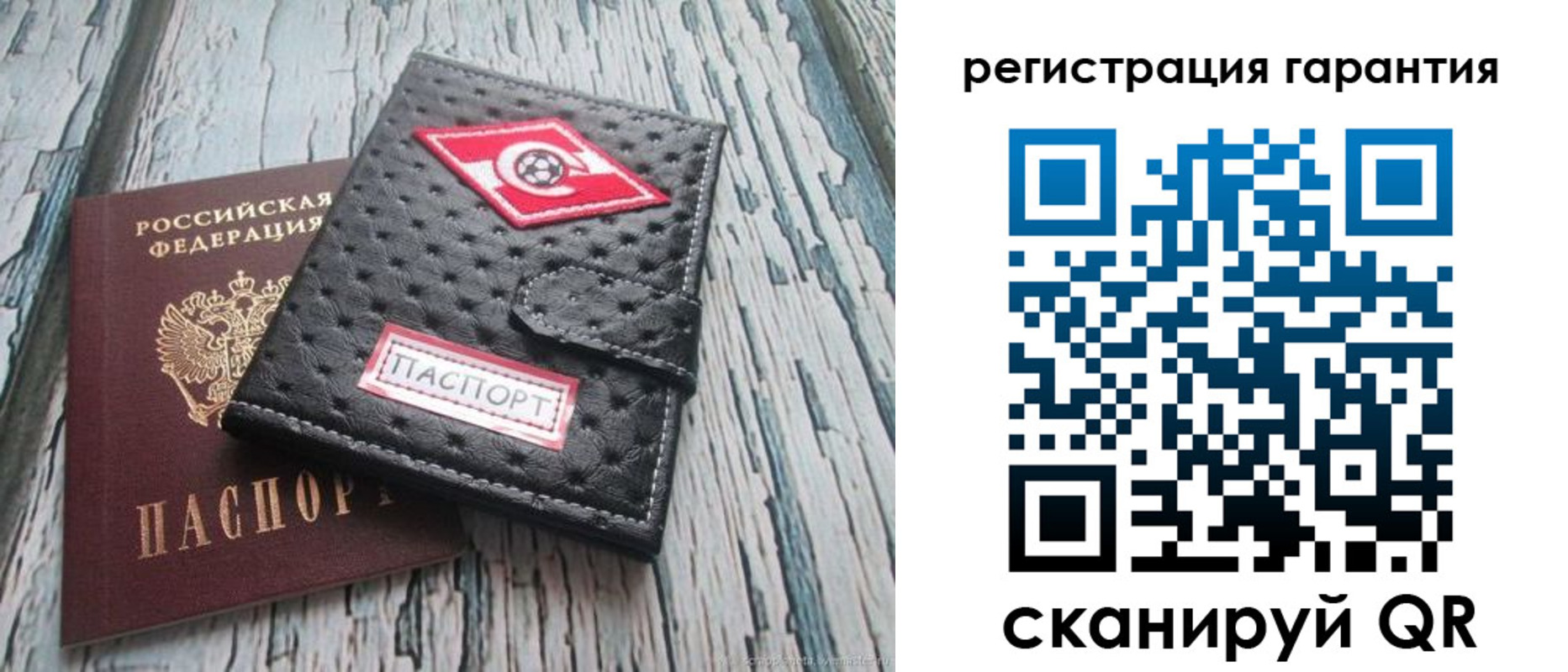 прописка паспорт в Новом Осколе