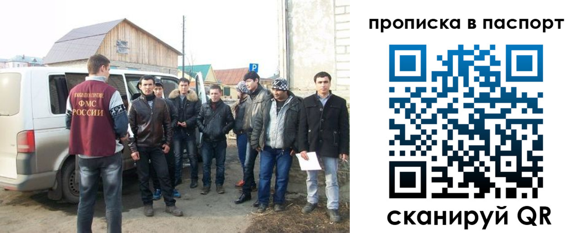 временная регистрация адрес в Новом Осколе