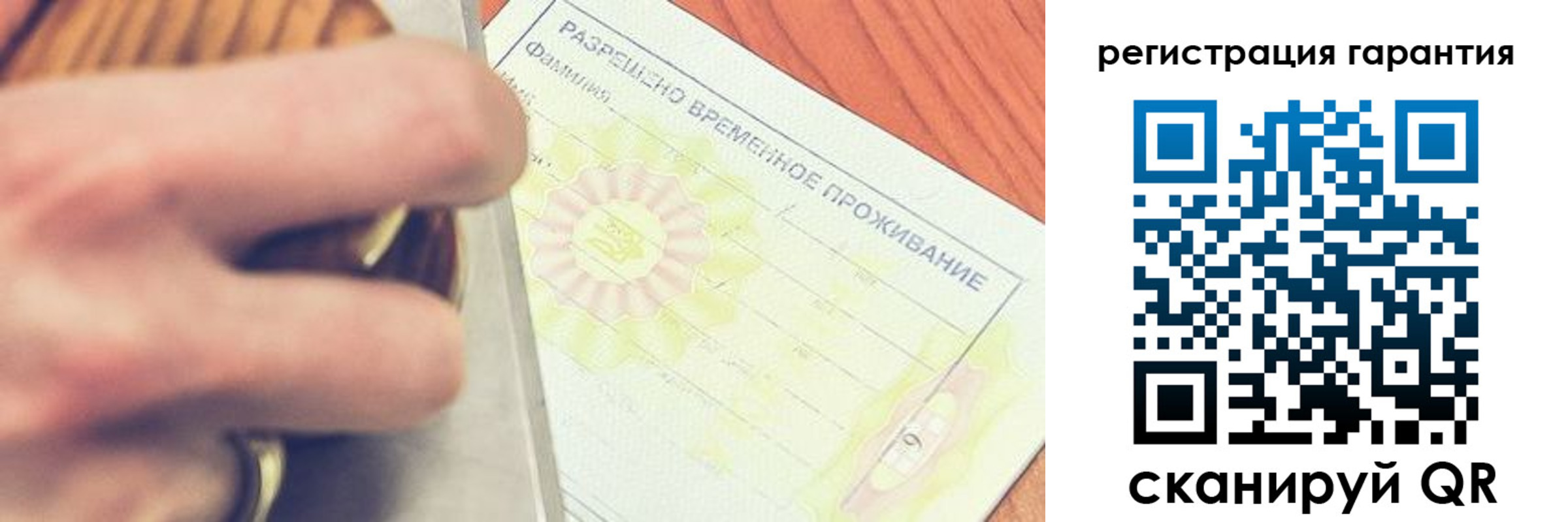 прописка для школы в Новом Осколе