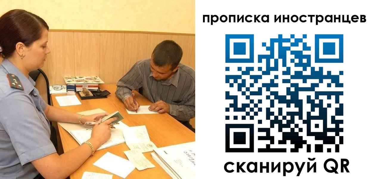 купить прописку в Новом Осколе
