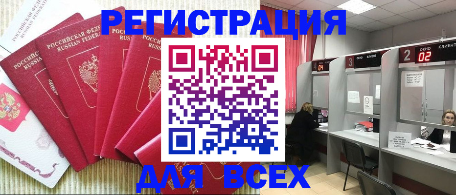 временная регистрация в квартире в Новом Осколе