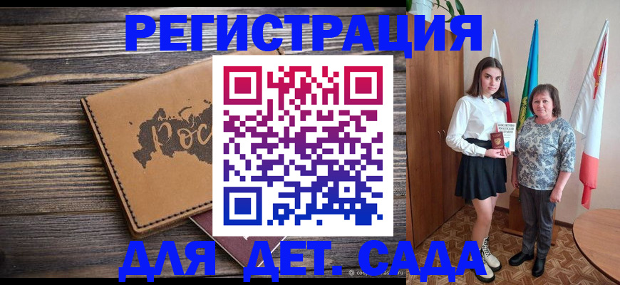 временная регистрация надежно в Новом Осколе