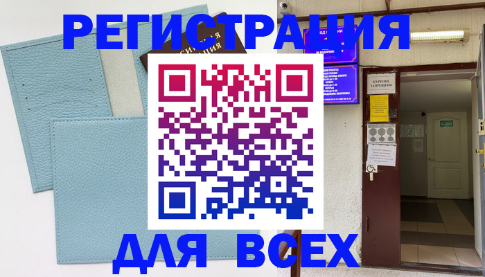 прописка гарантия в Новом Осколе