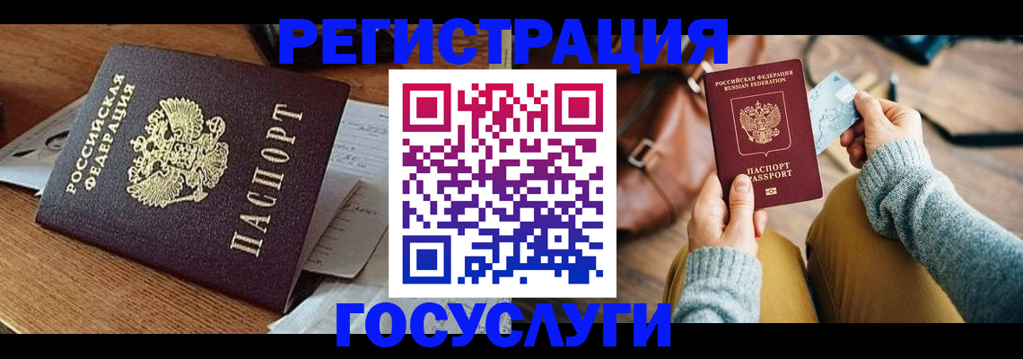 временная регистрация для школы в Новом Осколе